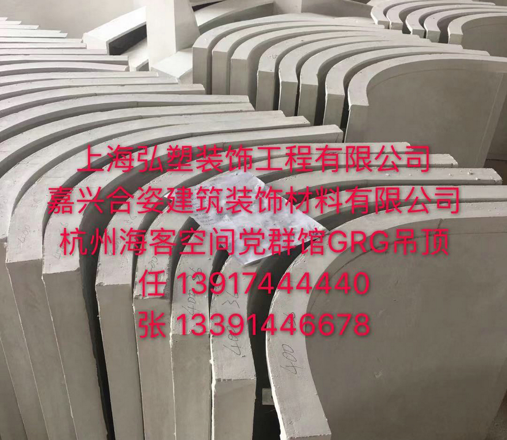 熱烈祝賀杭州?？忘h群館GRG吊頂項(xiàng)目順利竣工！G1